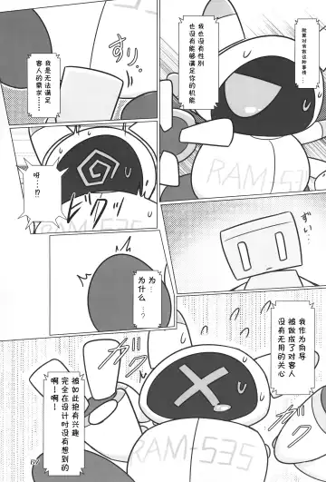 [Nettsuu - Norio - Rao] T.D.M. -Teitoshin Deformed Mascot- vol.6 | 低头身Q版吉祥物 vol.6 Fhentai - Page 67
