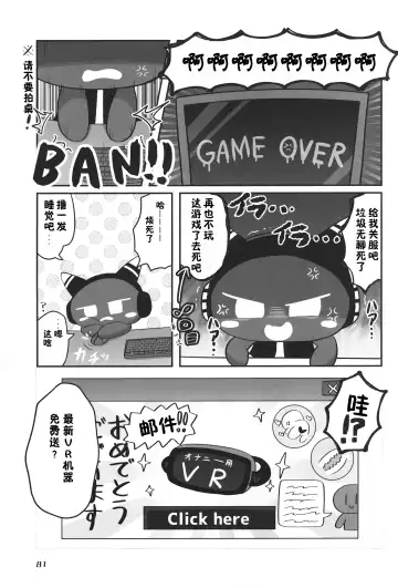 [Nettsuu - Norio - Rao] T.D.M. -Teitoshin Deformed Mascot- vol.6 | 低头身Q版吉祥物 vol.6 Fhentai - Page 81