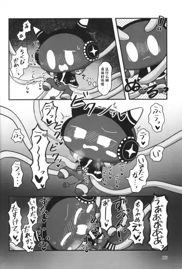 [Nettsuu - Norio - Rao] T.D.M. -Teitoshin Deformed Mascot- vol.6 | 低头身Q版吉祥物 vol.6 Fhentai - Page 86