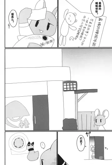 [Nettsuu - Norio - Rao] T.D.M. -Teitoshin Deformed Mascot- vol.6 | 低头身Q版吉祥物 vol.6 Fhentai - Page 90