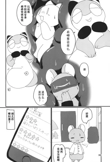 [Nettsuu - Norio - Rao] T.D.M. -Teitoshin Deformed Mascot- vol.6 | 低头身Q版吉祥物 vol.6 Fhentai - Page 96