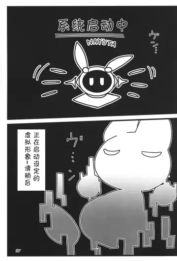 [Nettsuu - Norio - Rao] T.D.M. -Teitoshin Deformed Mascot- vol.6 | 低头身Q版吉祥物 vol.6 Fhentai - Page 97