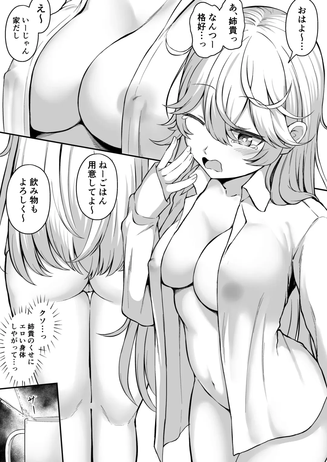 [Rorimo] Darashinai Ane Fhentai - Page 1