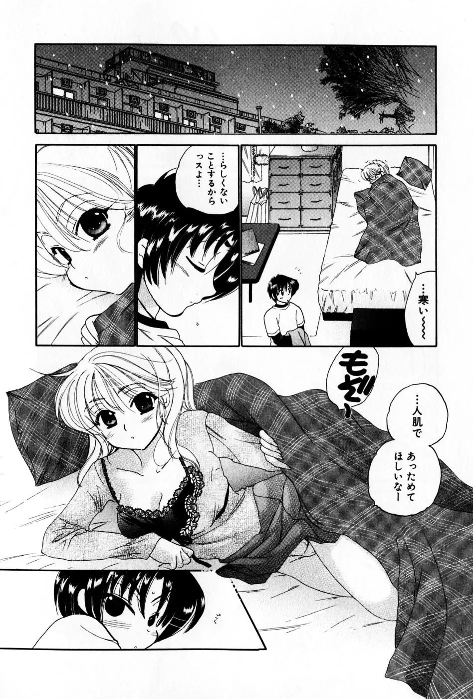 [Nakata Yumi] Osawagase Bentenryou Fhentai - Page 140