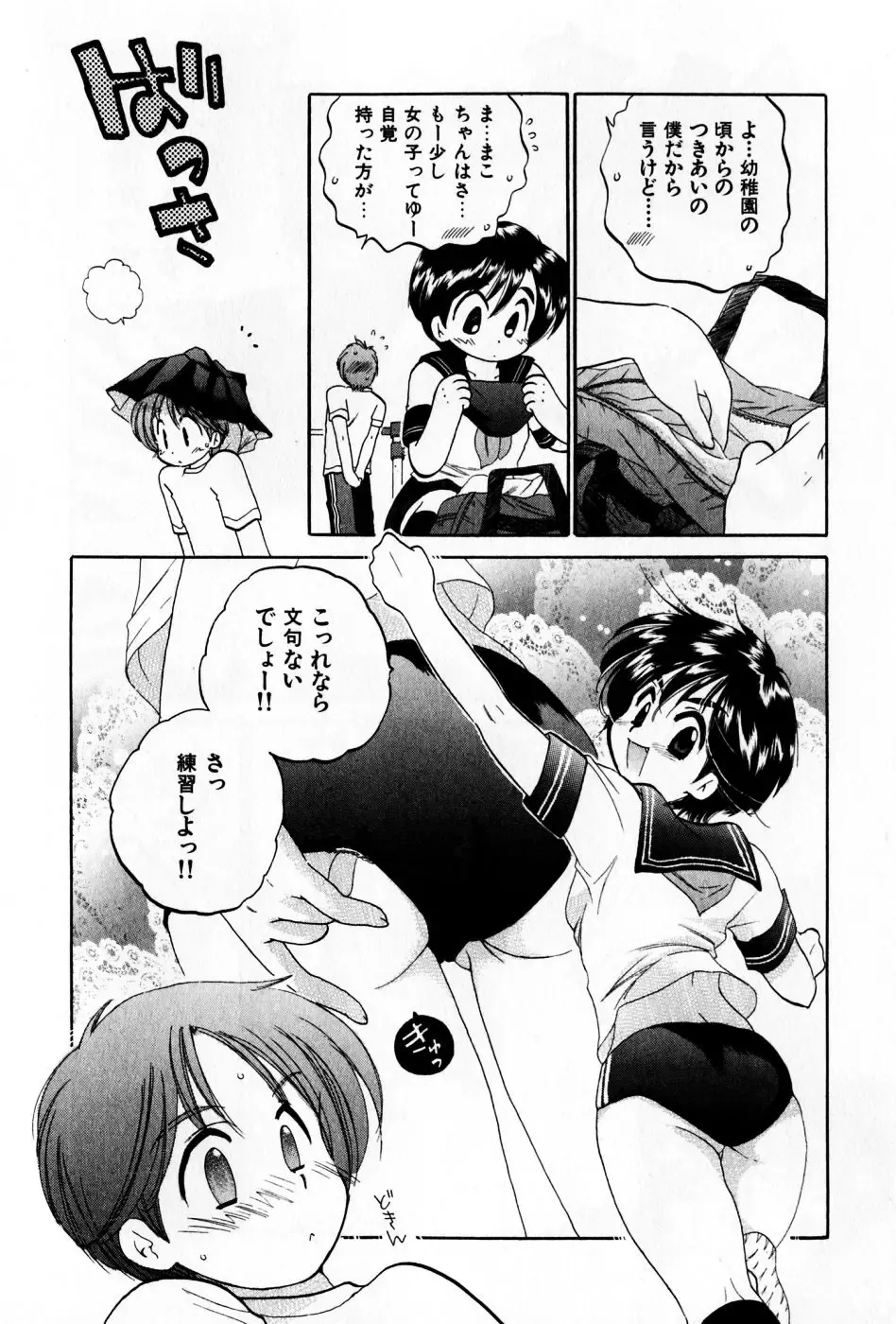 [Nakata Yumi] Osawagase Bentenryou Fhentai - Page 156