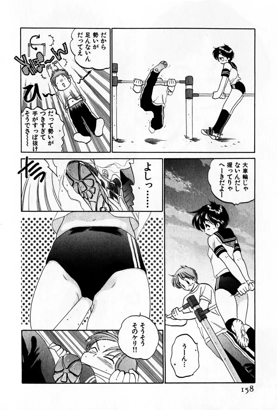 [Nakata Yumi] Osawagase Bentenryou Fhentai - Page 158