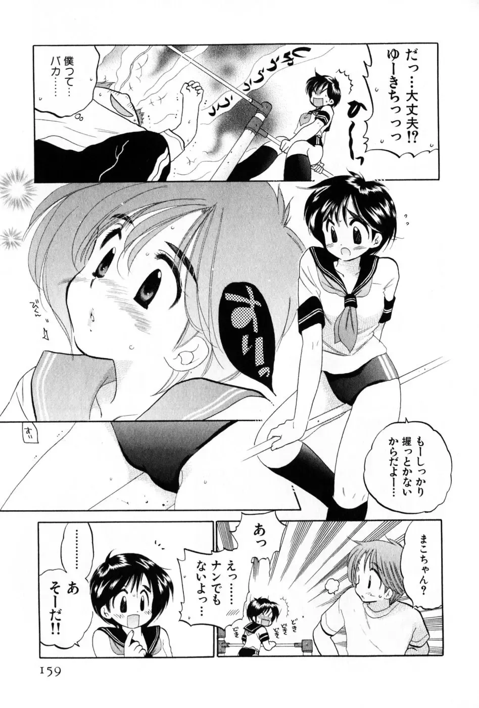 [Nakata Yumi] Osawagase Bentenryou Fhentai - Page 159