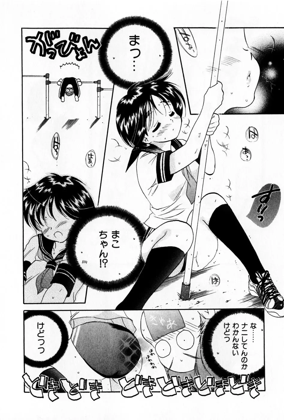 [Nakata Yumi] Osawagase Bentenryou Fhentai - Page 164