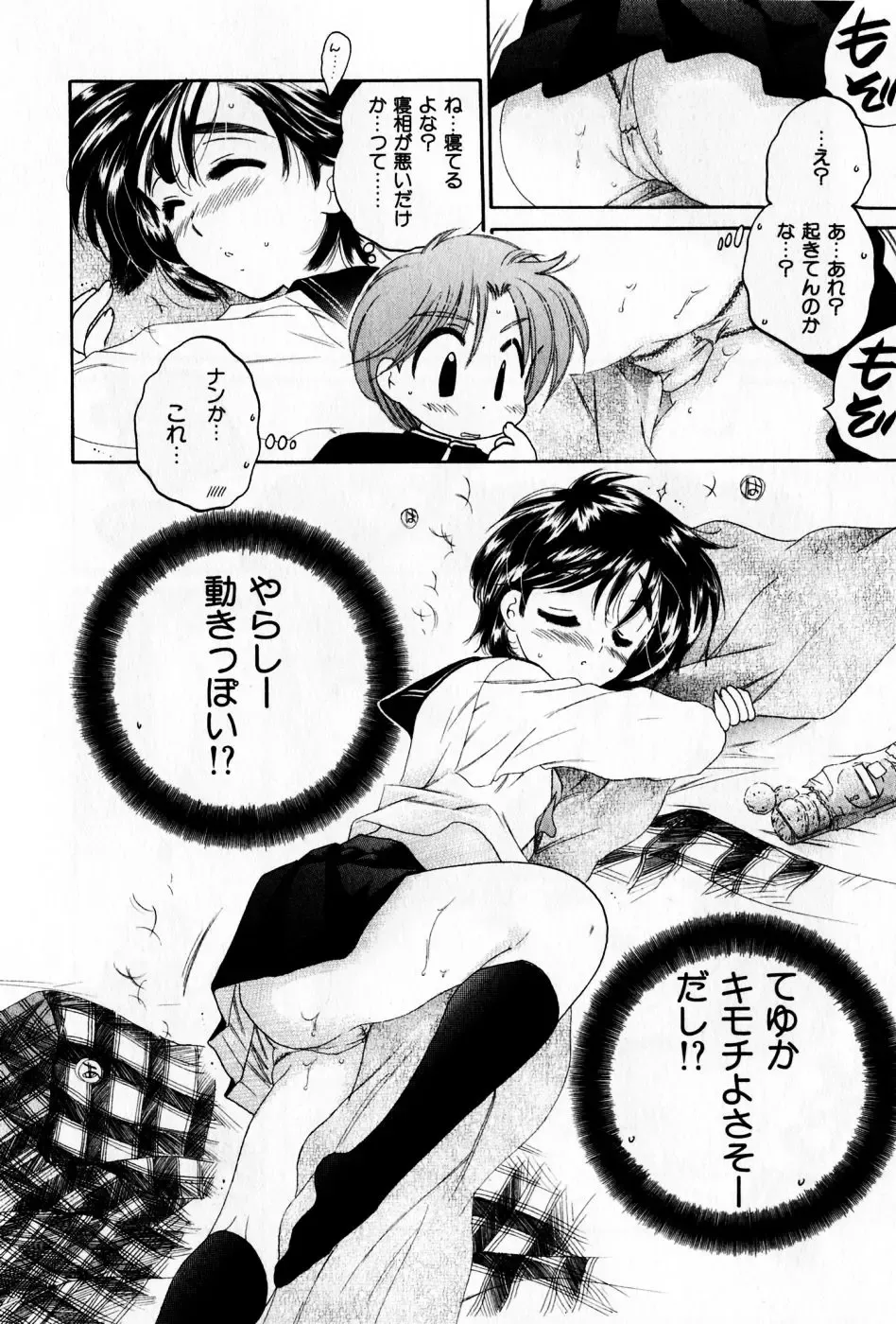 [Nakata Yumi] Osawagase Bentenryou Fhentai - Page 180