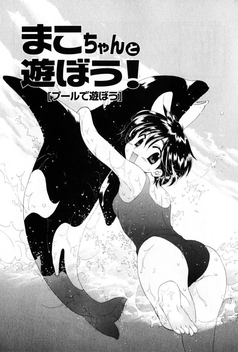 [Nakata Yumi] Osawagase Bentenryou Fhentai - Page 191