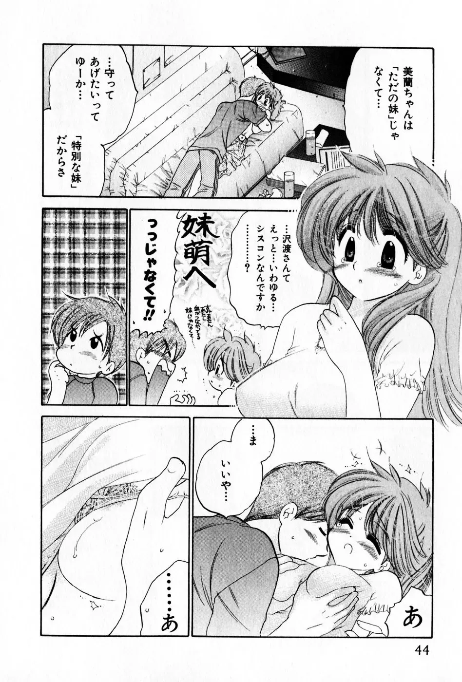 [Nakata Yumi] Osawagase Bentenryou Fhentai - Page 44