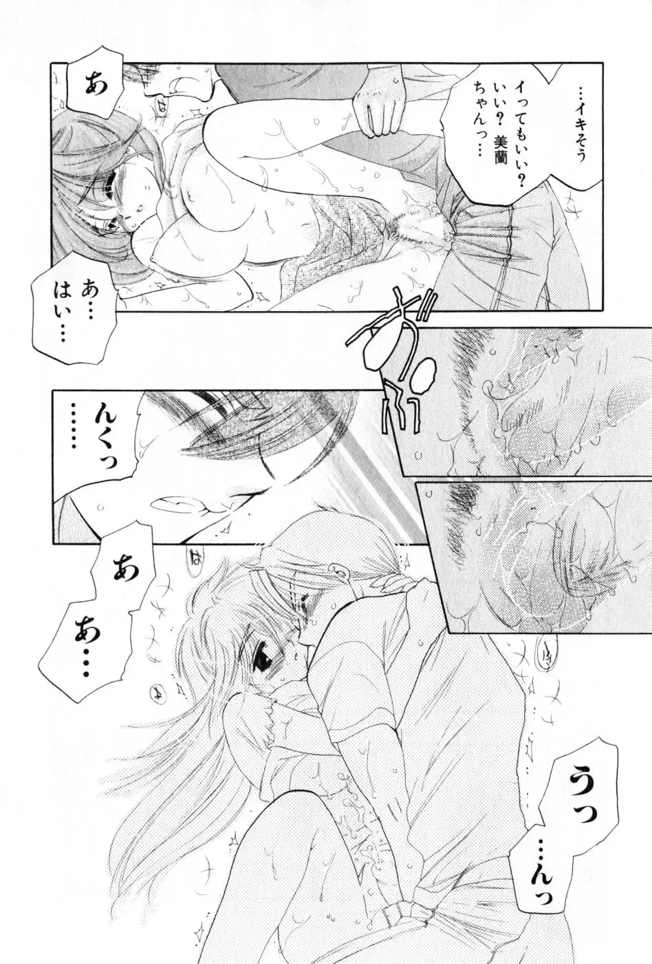 [Nakata Yumi] Osawagase Bentenryou Fhentai - Page 51