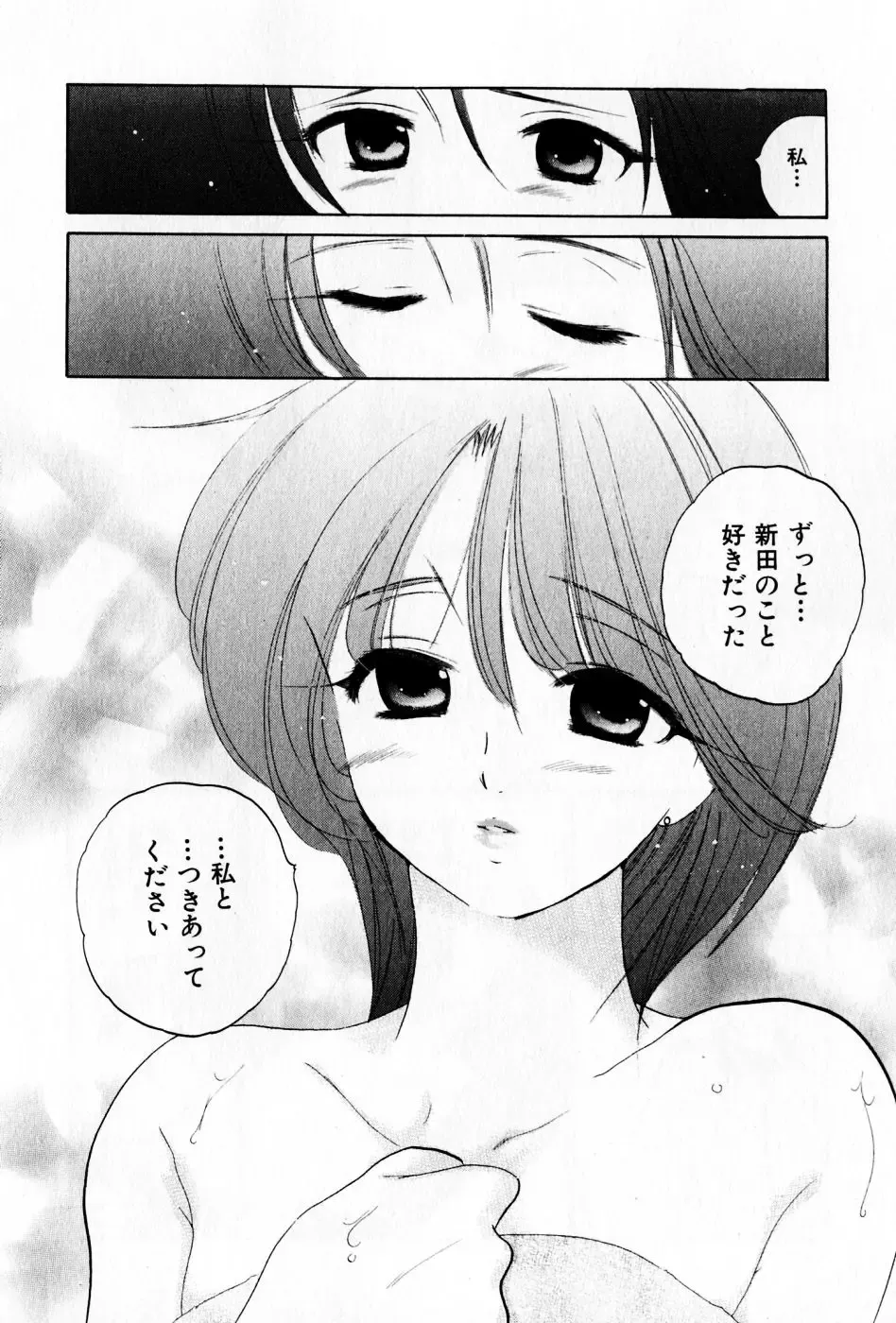 [Nakata Yumi] Osawagase Bentenryou Fhentai - Page 62