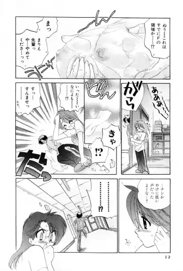 [Nakata Yumi] Osawagase Bentenryou Fhentai - Page 12