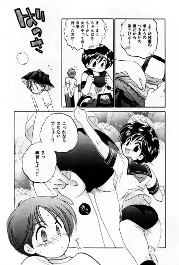[Nakata Yumi] Osawagase Bentenryou Fhentai - Page 156