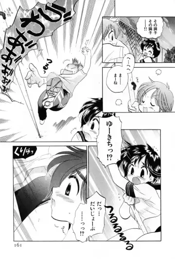 [Nakata Yumi] Osawagase Bentenryou Fhentai - Page 161