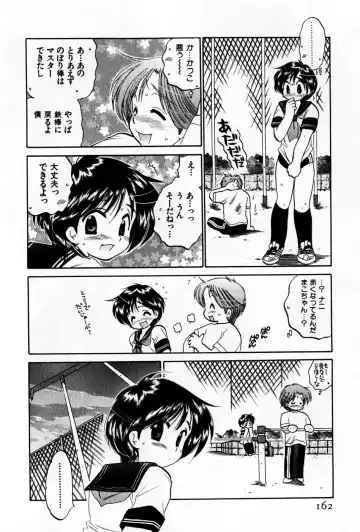 [Nakata Yumi] Osawagase Bentenryou Fhentai - Page 162