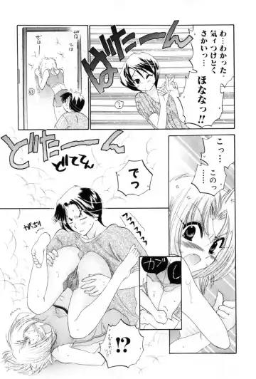 [Nakata Yumi] Osawagase Bentenryou Fhentai - Page 19