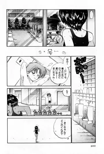 [Nakata Yumi] Osawagase Bentenryou Fhentai - Page 200