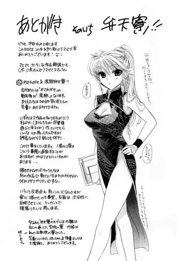 [Nakata Yumi] Osawagase Bentenryou Fhentai - Page 211