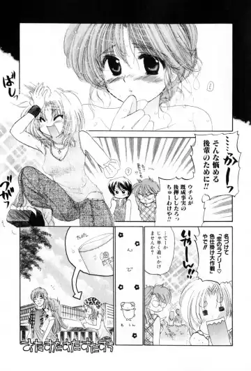 [Nakata Yumi] Osawagase Bentenryou Fhentai - Page 35