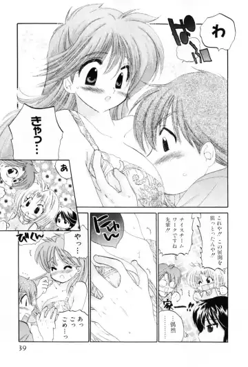 [Nakata Yumi] Osawagase Bentenryou Fhentai - Page 39