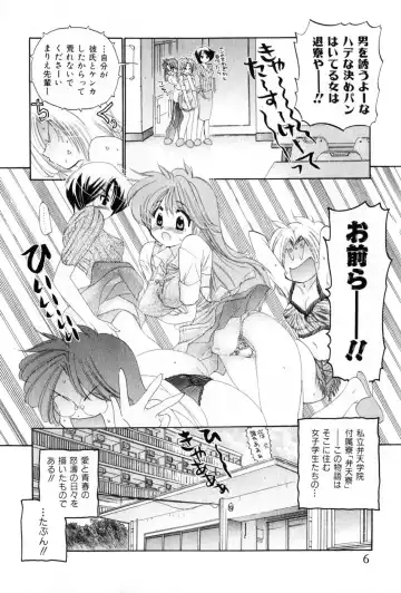 [Nakata Yumi] Osawagase Bentenryou Fhentai - Page 6
