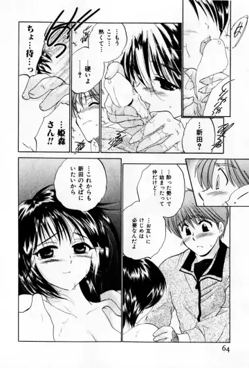 [Nakata Yumi] Osawagase Bentenryou Fhentai - Page 64