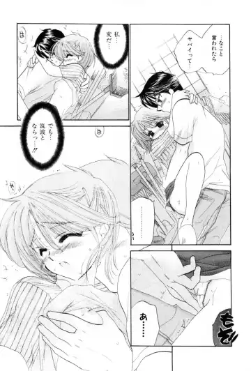 [Nakata Yumi] Osawagase Bentenryou Fhentai - Page 89