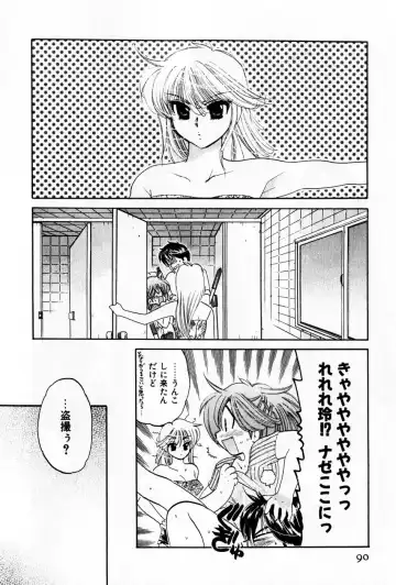 [Nakata Yumi] Osawagase Bentenryou Fhentai - Page 90
