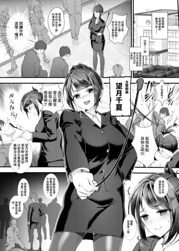[Dondakei] Fukushuu!! Tenraku Gakuen no Nikubenki 3!! ~Jokyoushi Seisai Hen~ Fhentai - Page 3