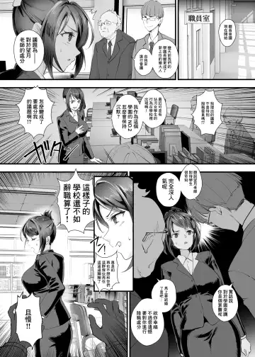 [Dondakei] Fukushuu!! Tenraku Gakuen no Nikubenki 3!! ~Jokyoushi Seisai Hen~ Fhentai - Page 4
