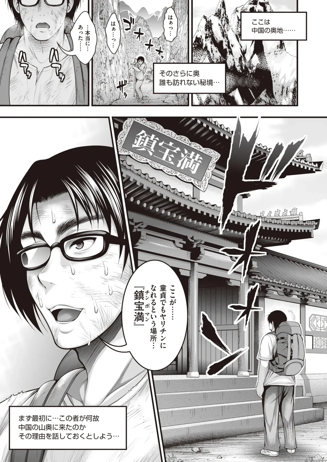 [Taihei Tengoku] InCha no Boku ga Suki na Ko ga DQN no Kanojo datta node Yarichin Shugyou Shite Netotte Yatta Fhentai - Page 2