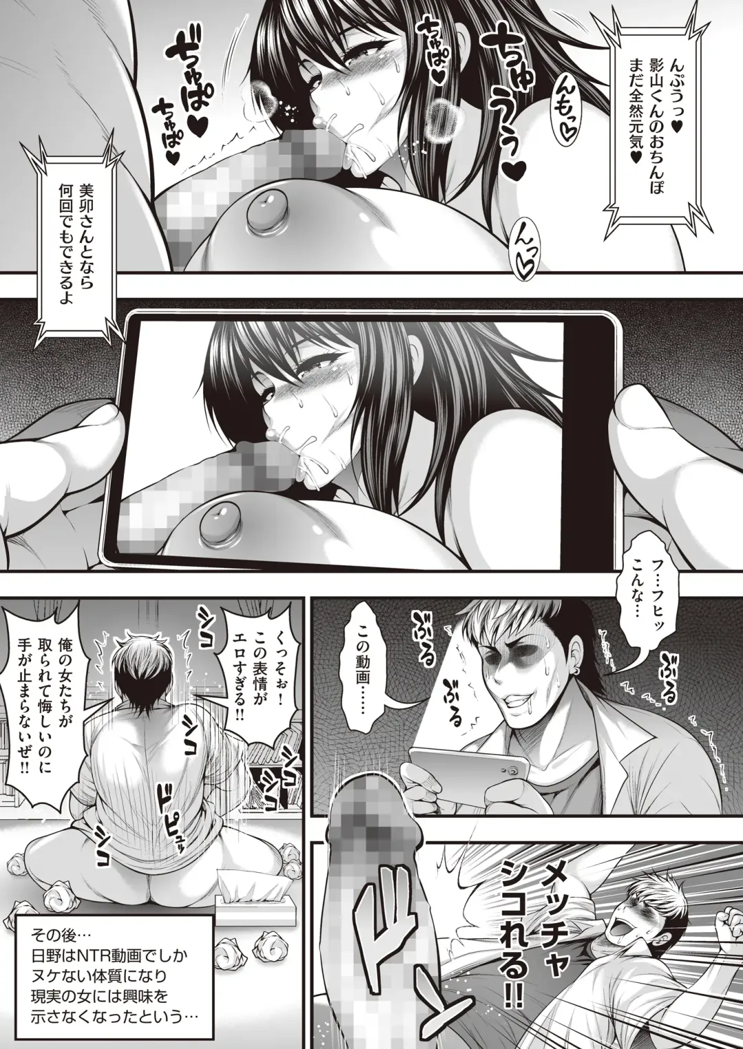 [Taihei Tengoku] InCha no Boku ga Suki na Ko ga DQN no Kanojo datta node Yarichin Shugyou Shite Netotte Yatta Fhentai - Page 44