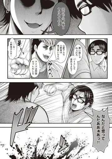 [Taihei Tengoku] InCha no Boku ga Suki na Ko ga DQN no Kanojo datta node Yarichin Shugyou Shite Netotte Yatta Fhentai - Page 11