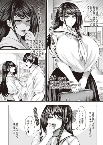 [Taihei Tengoku] InCha no Boku ga Suki na Ko ga DQN no Kanojo datta node Yarichin Shugyou Shite Netotte Yatta Fhentai - Page 15