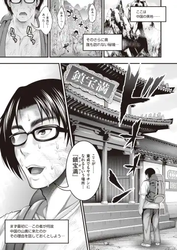 [Taihei Tengoku] InCha no Boku ga Suki na Ko ga DQN no Kanojo datta node Yarichin Shugyou Shite Netotte Yatta Fhentai - Page 2