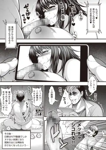 [Taihei Tengoku] InCha no Boku ga Suki na Ko ga DQN no Kanojo datta node Yarichin Shugyou Shite Netotte Yatta Fhentai - Page 44