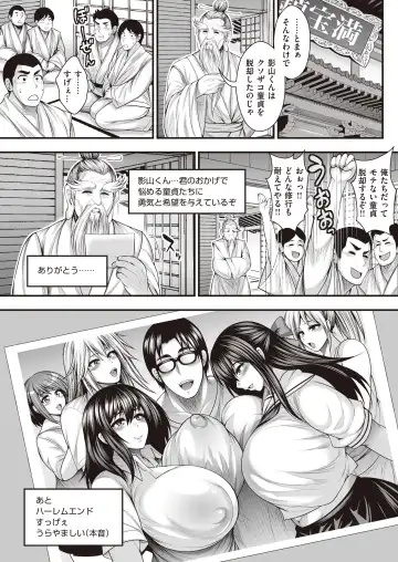 [Taihei Tengoku] InCha no Boku ga Suki na Ko ga DQN no Kanojo datta node Yarichin Shugyou Shite Netotte Yatta Fhentai - Page 45