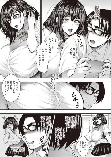 [Taihei Tengoku] InCha no Boku ga Suki na Ko ga DQN no Kanojo datta node Yarichin Shugyou Shite Netotte Yatta Fhentai - Page 6