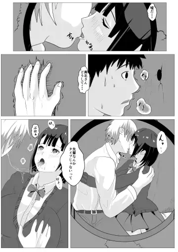 Nozoki Ana ni Iru Suki na Ko. Fhentai - Page 22