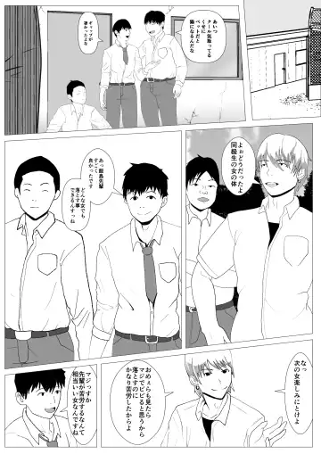 Nozoki Ana ni Iru Suki na Ko. Fhentai - Page 5