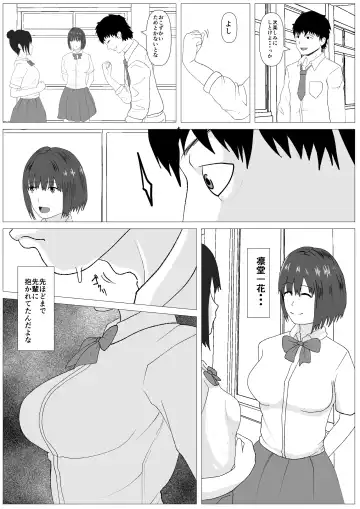 Nozoki Ana ni Iru Suki na Ko. Fhentai - Page 8