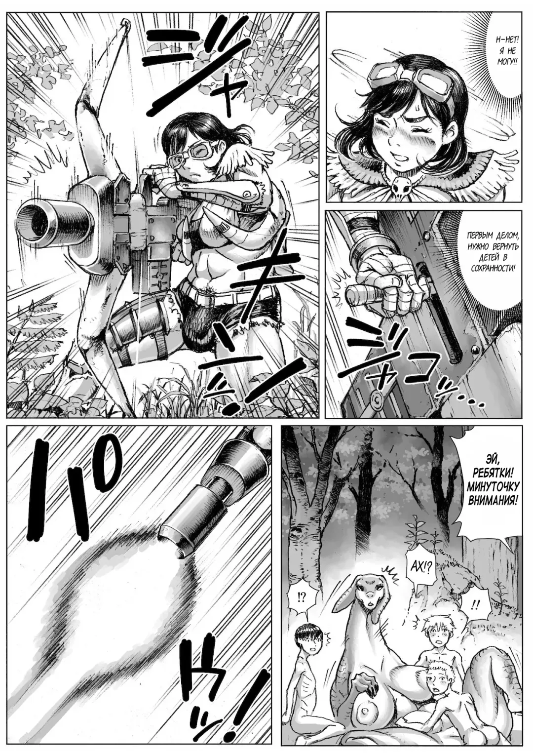 [Double Deck] MonHan! ~Kuishinbou Hunter no OO Report~ | Охотник на монстров! ~донесение от ОО, ненасытного охотника~ Fhentai - Page 18