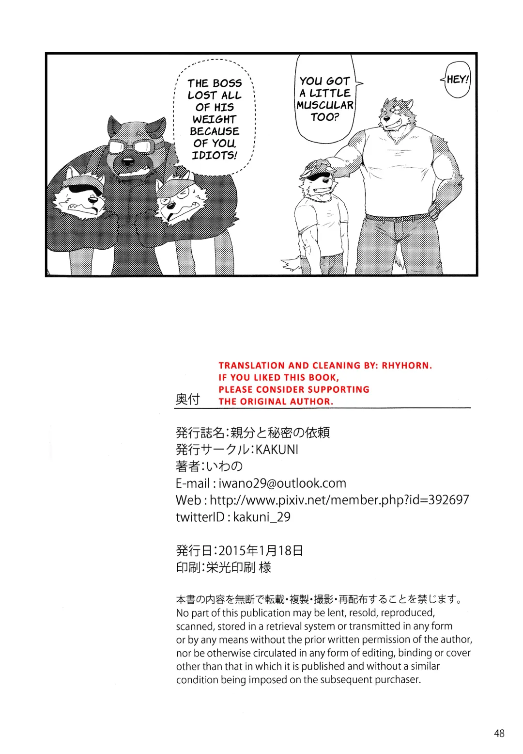 [Iwano] Oyabun to Himitsu no Irai | Boss and The Secret Request Fhentai - Page 49