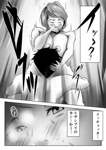[Shimipan] Haha wa Onna  Deshita Fhentai - Page 15