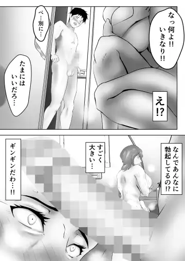 [Shimipan] Haha wa Onna  Deshita Fhentai - Page 7