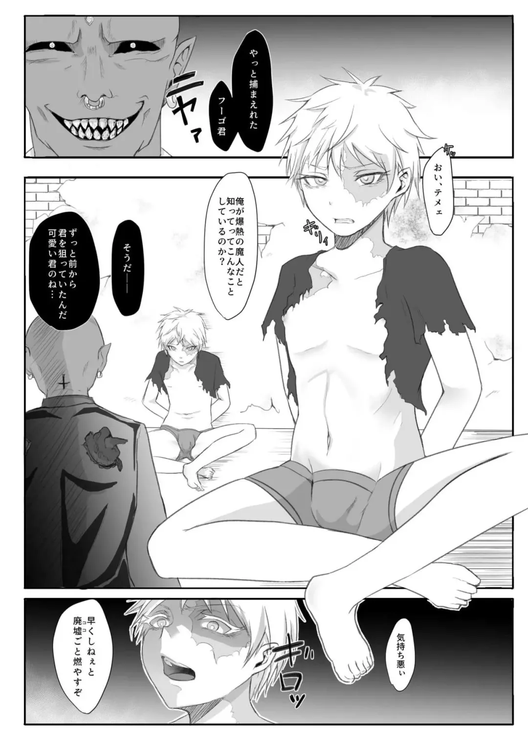 Anida To Omoikomu Bakudan Ma To Asonde Mita Fhentai - Page 3