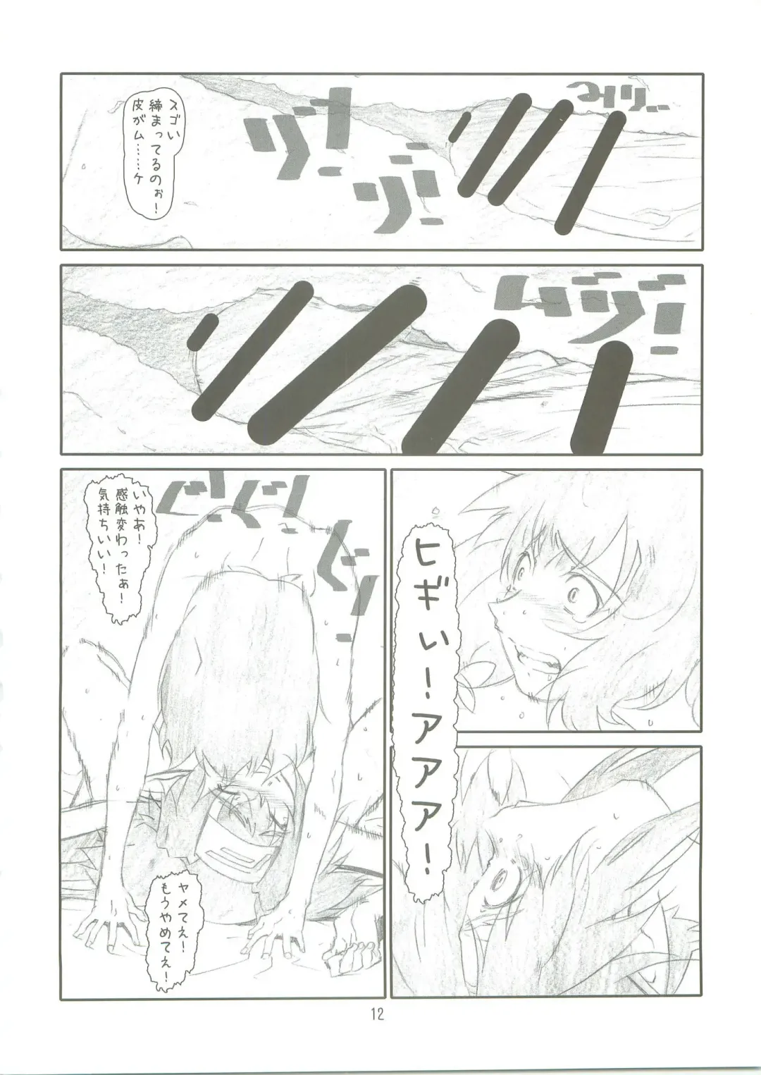 [Haritama Hiroki] SURPRISE CULTURE Fhentai - Page 11