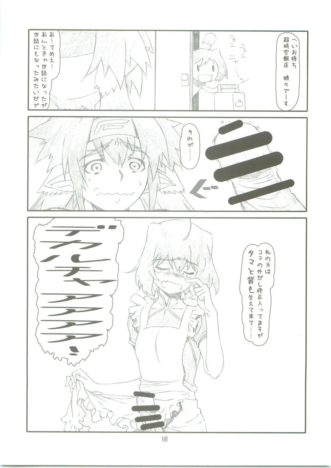 [Haritama Hiroki] SURPRISE CULTURE Fhentai - Page 15